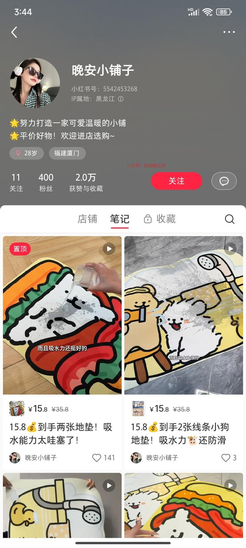 主打实用➕便宜，吸引力…#情报-搞钱情报论坛-网创交流-优选副业网